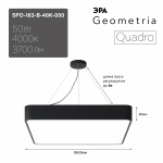 Светильник светодиодный Geometria ЭРА Quadro SPO-163-B-40K-050 50Вт 4000К 3700Лм IP40 600*600*80 черный подвесной