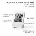 Цифровой сенсорный термогигрометр HALSA